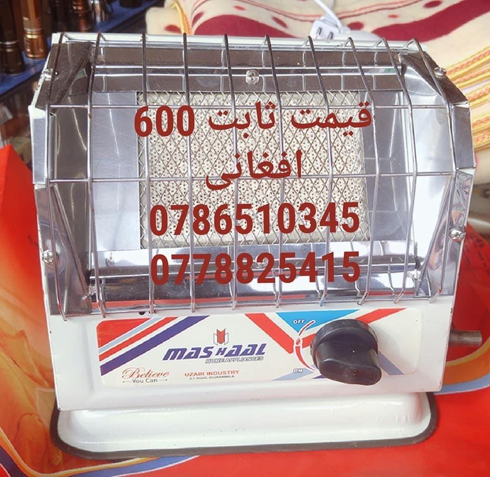 بخاری-های-گازی-کم-مصرف