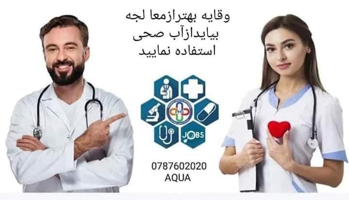 هر-نوع-آب-تصیفه-کن
