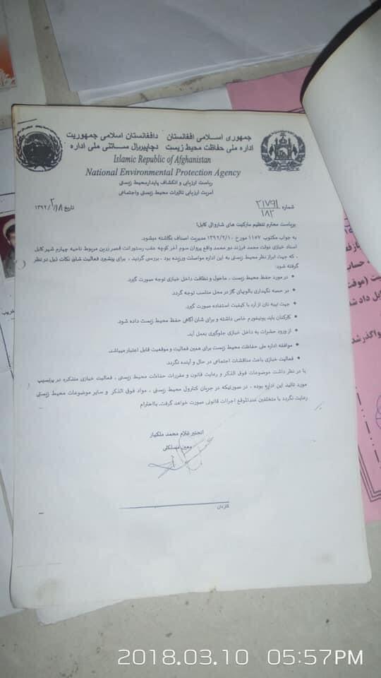 امر-خبازی-و-نانوای-فعال