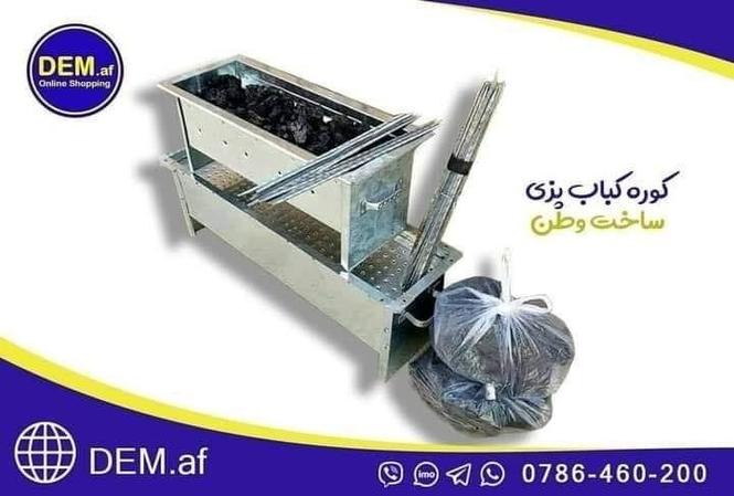 کوره و سیخ کباب