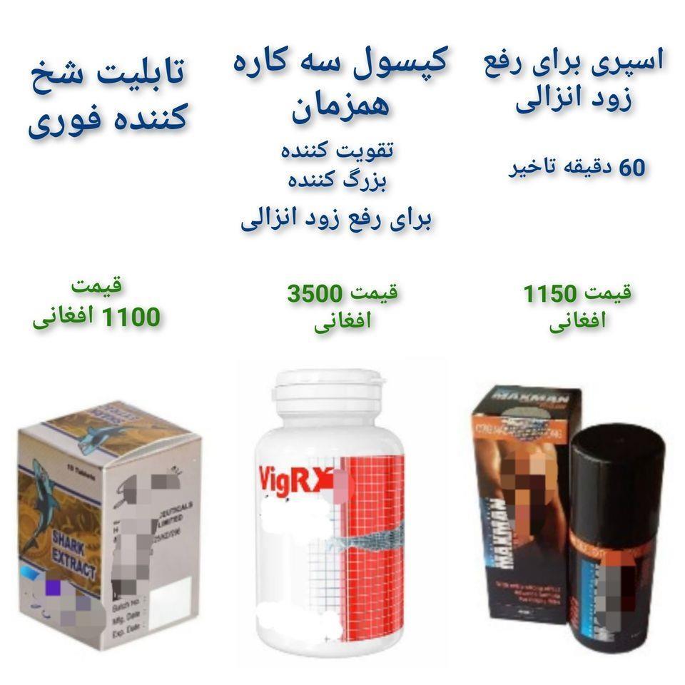 برای-آقایان-0780551602