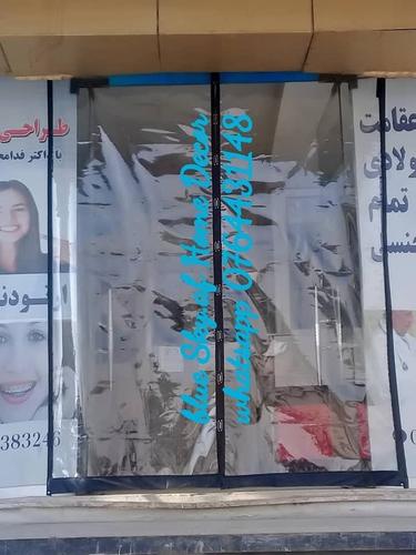 پرده مقناطیسی