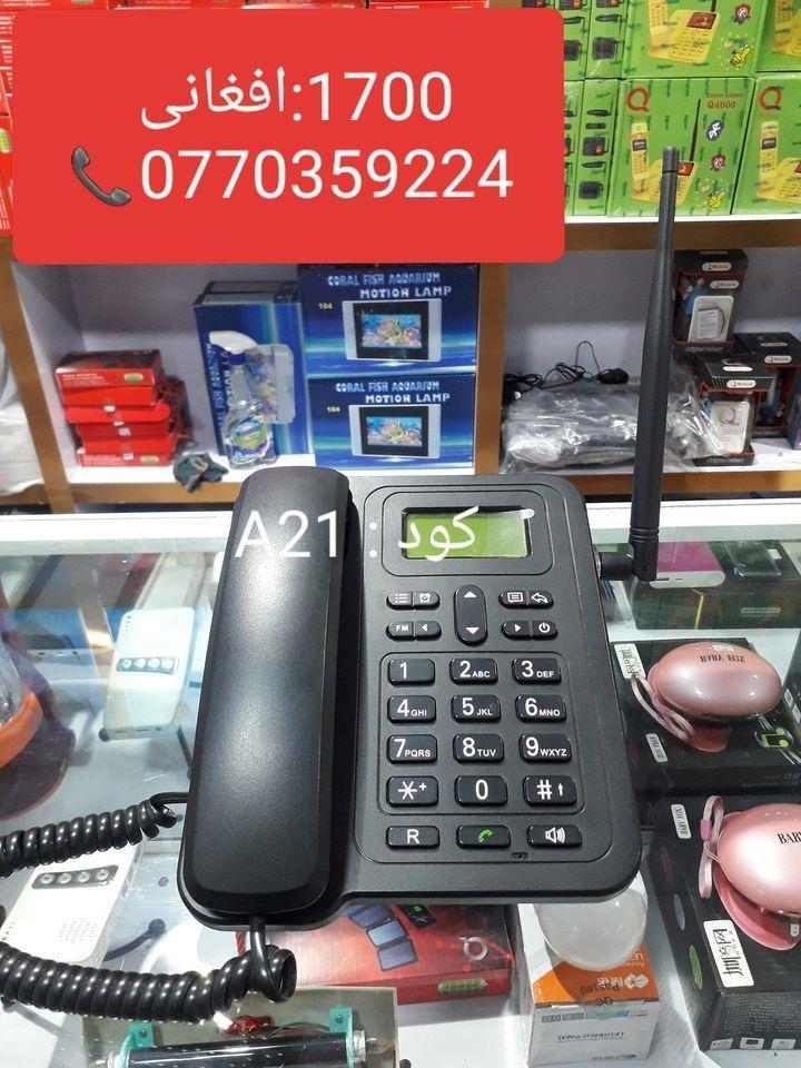 تلیفون-های-سر-میزی-0770359224