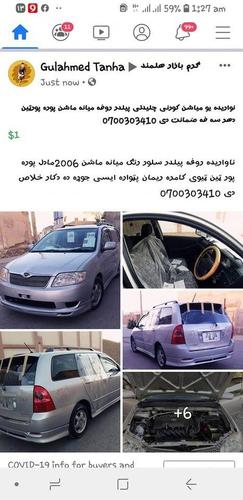 ډير نوى ارزانه روغه پيلدر ميانه ماشن پوره پو ټين