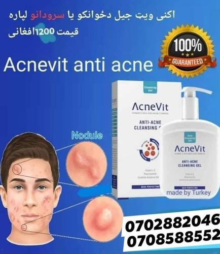 د مخ د سرو دانو ختمولو لپاره بهترين جيل