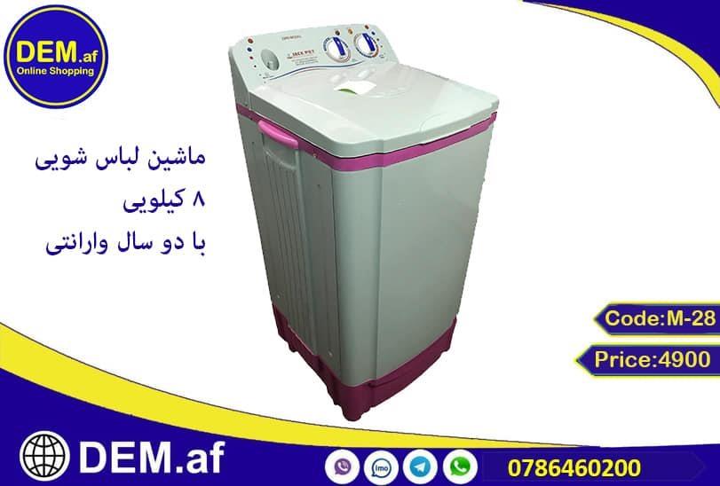 ماشین-لباس-شویی-با-دو-سال-ضمانت