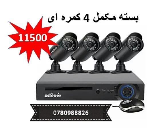 سیت چهار کمری AHD