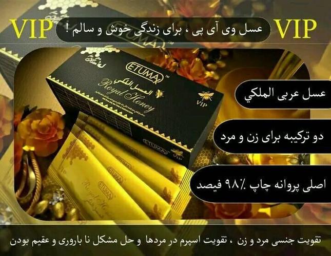 عسل وی آی پی،برای زندگی خوش و سالم ! عسل عربی الملکي،