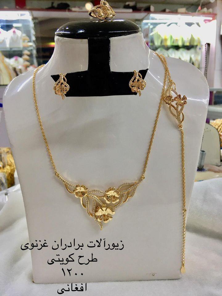 زیورآلات-برادران-غزنوی
