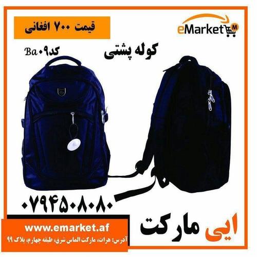 کوله پشتی