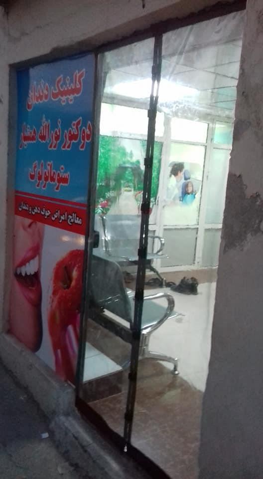 پرده-مقناطسی
