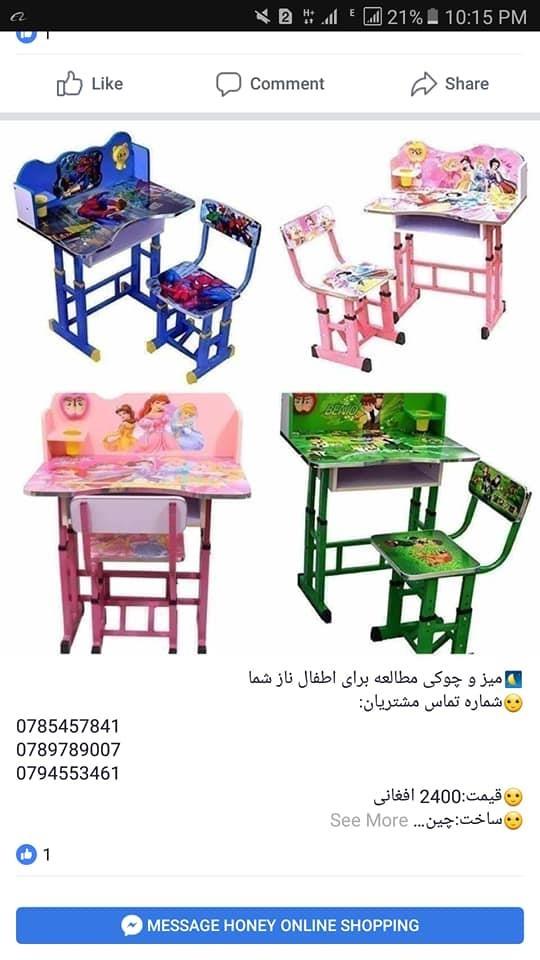 وسایل-بازی-برای-اطفال-نازنین-شما