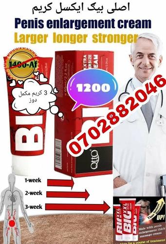 د مردانه تناسلي اله غټوالي لپاره بهترين کريم