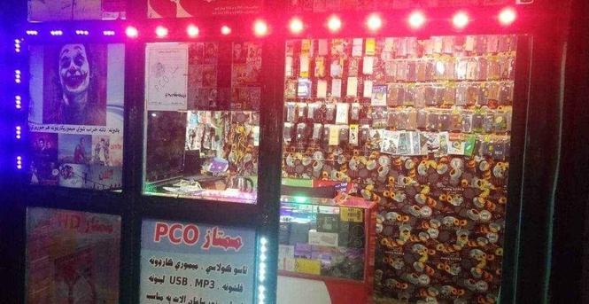 يوه باب پي سى او دوکان لرم خرڅومه عاجل ګيراک دى زنګ ووهى ه