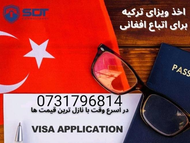سهولت اخذویزه ترکیه