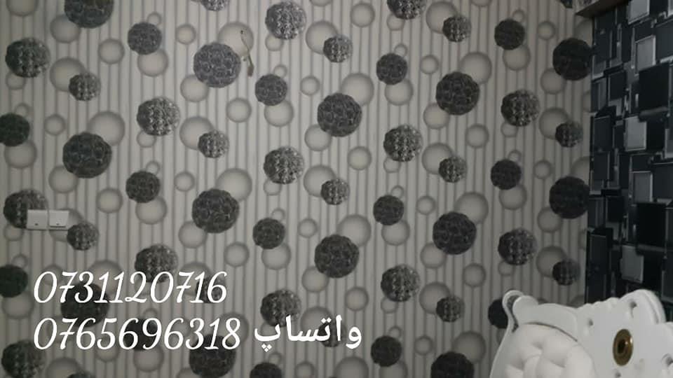 کاغذ-دیواری