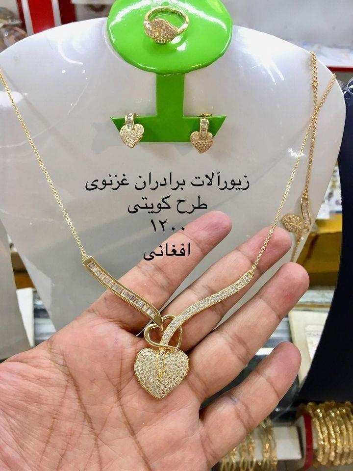 زیورآلات-برادران-غزنوی