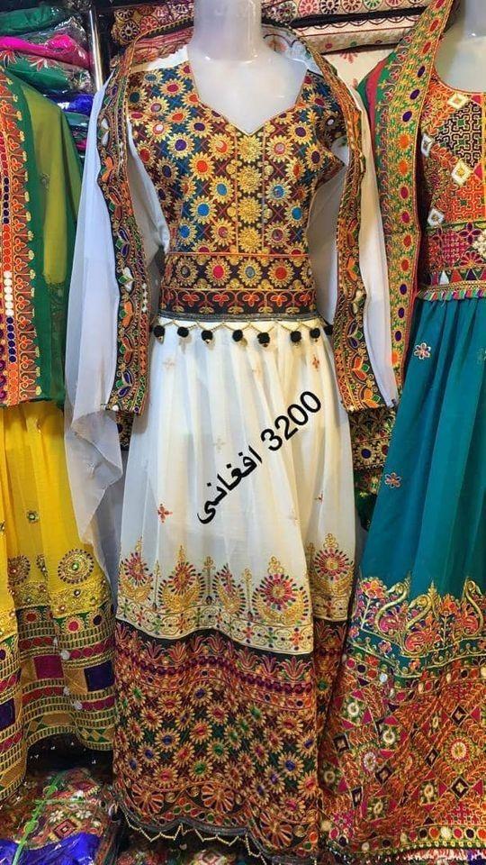 گند-افغانی