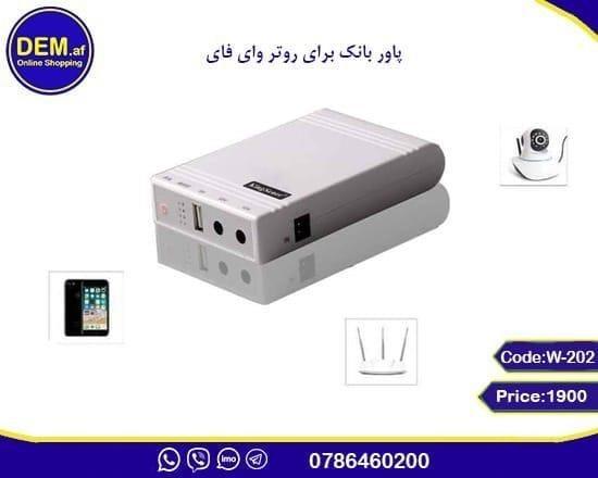 پاور بانک وای فای رو تر ارزان تر از قیمت بازار درب منزل در س