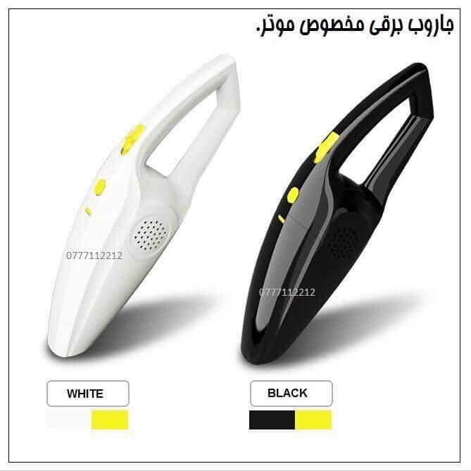 جاروب-های-برقی-برای-موتر