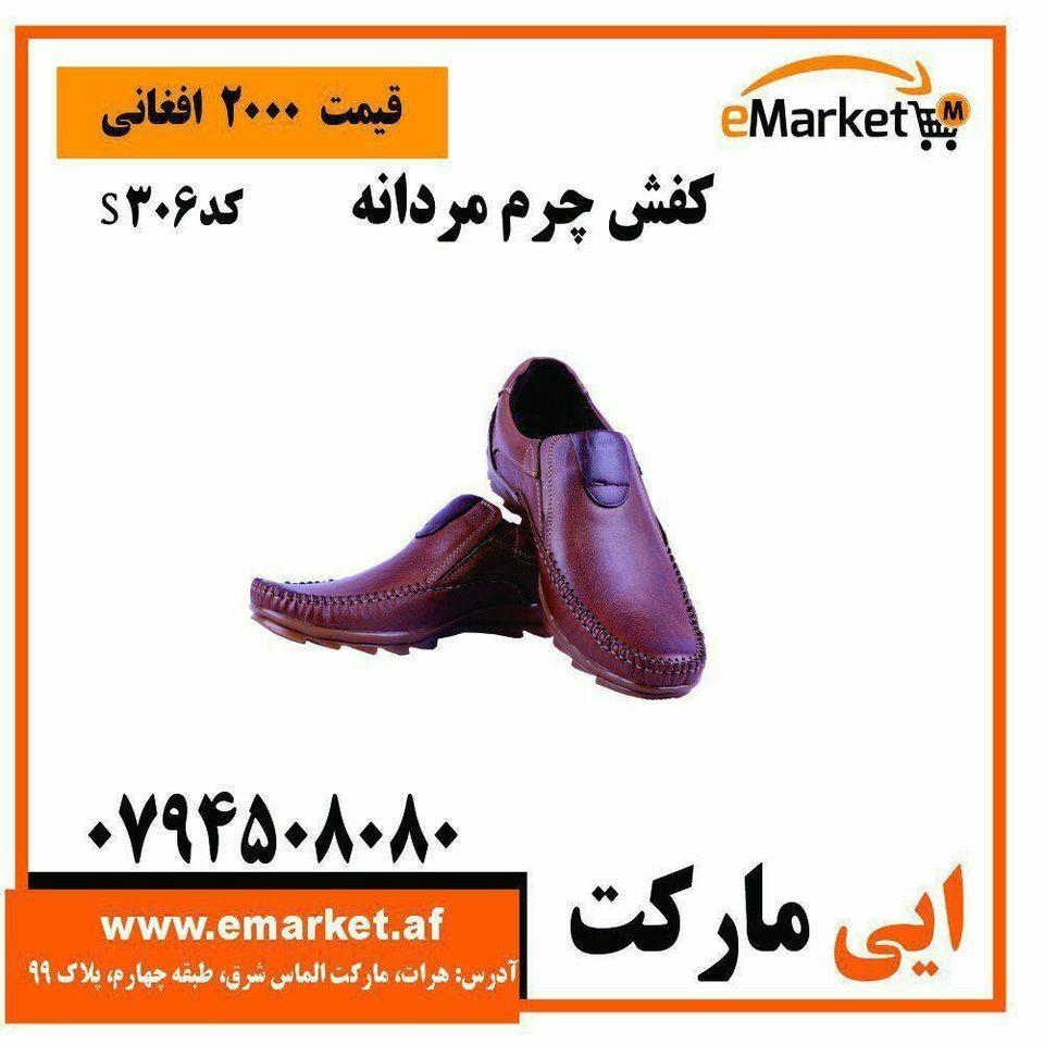 کفش-های-مردانه