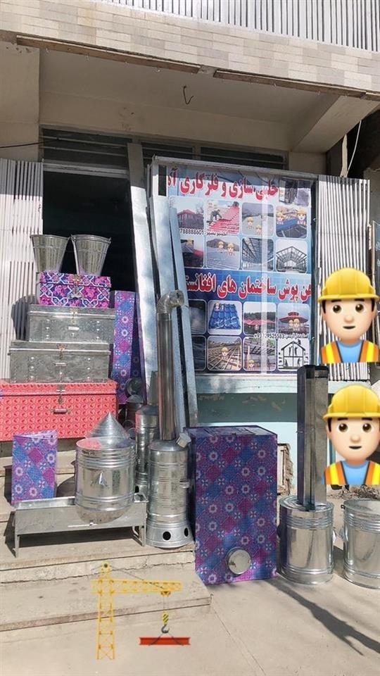 افغان-دیکور