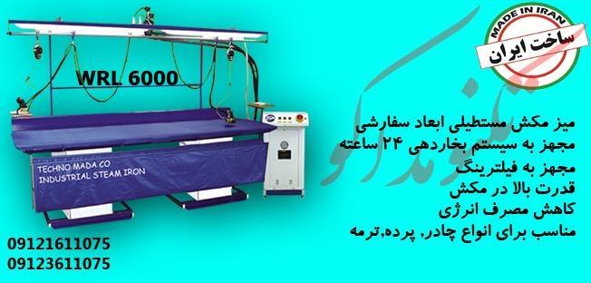 میز-مکش-تکنومداکو