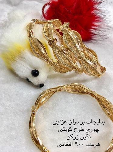 عمده فروشی بدلیجات غزنوی