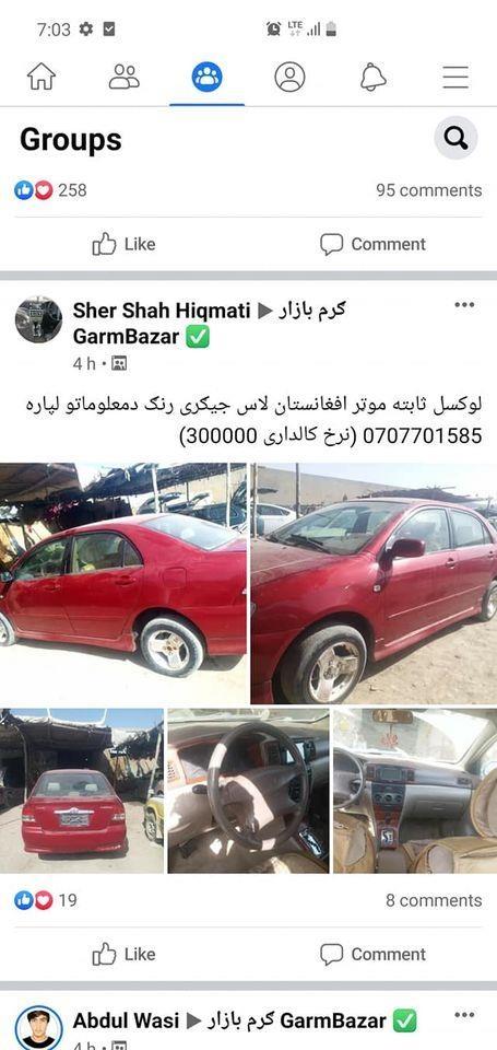 سلام-دوستانو-یوه-فاسو-خرڅوم
