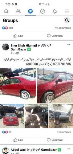 سلام دوستانو یوه فاسو خرڅوم