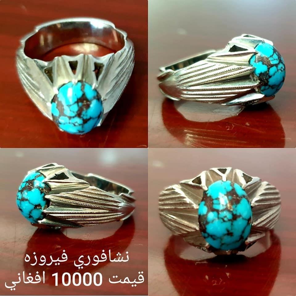 ښایسته-نشافوری-فیروژی