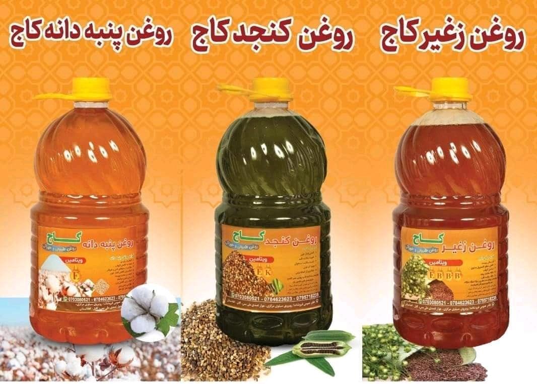 روغن-صد-فیصد-خالص-نبایتی