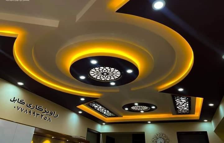خدمات-راویز-کاری-درکابل