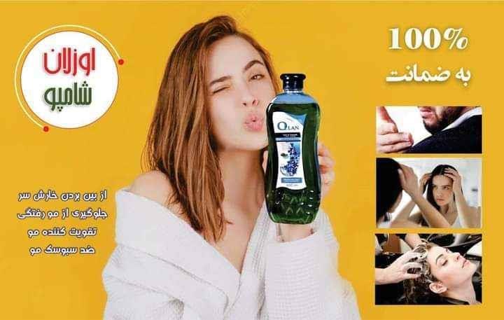 شامپو