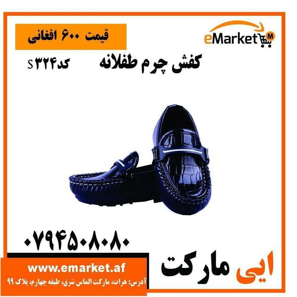 کفش-های-چرم-طفلانه