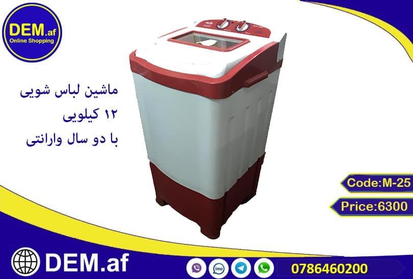 ماشین-لباس-شویی-با-دو-سال-ضمانت